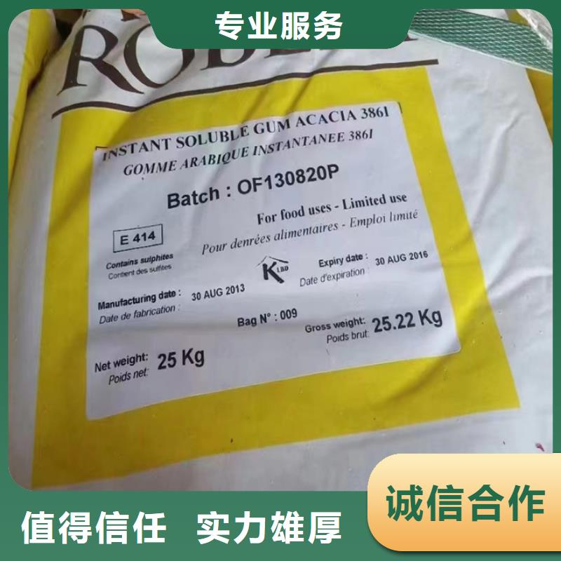 快速上門回收異氰酸酯_回收異氰酸酯正規(guī)商家