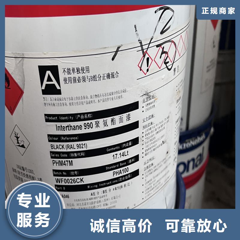 【快速上門回收異氰酸酯_二手環(huán)氧乙烯基樹脂渠道正規(guī)】