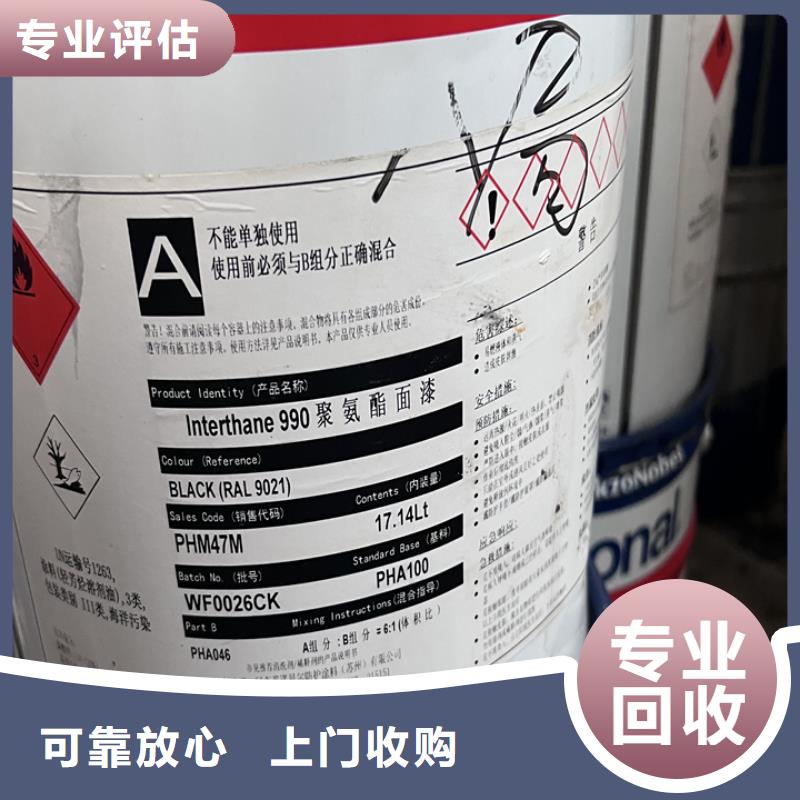 快速上門回收異氰酸酯回收異氰酸酯誠信經(jīng)營