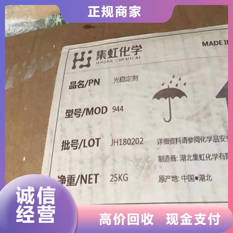 快速上門回收異氰酸酯,回收異氰酸酯上門收購
