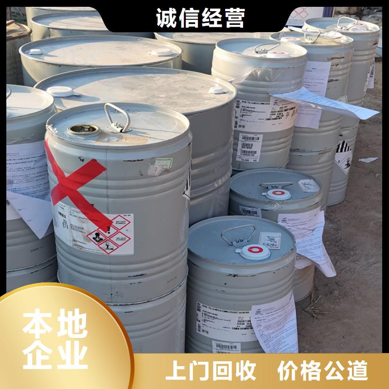 【誠(chéng)信經(jīng)營(yíng) 快速上門回收異氰酸酯二手氫氧化鋰免費(fèi)上門服務(wù)】-同城誠(chéng)信合作_產(chǎn)品案例