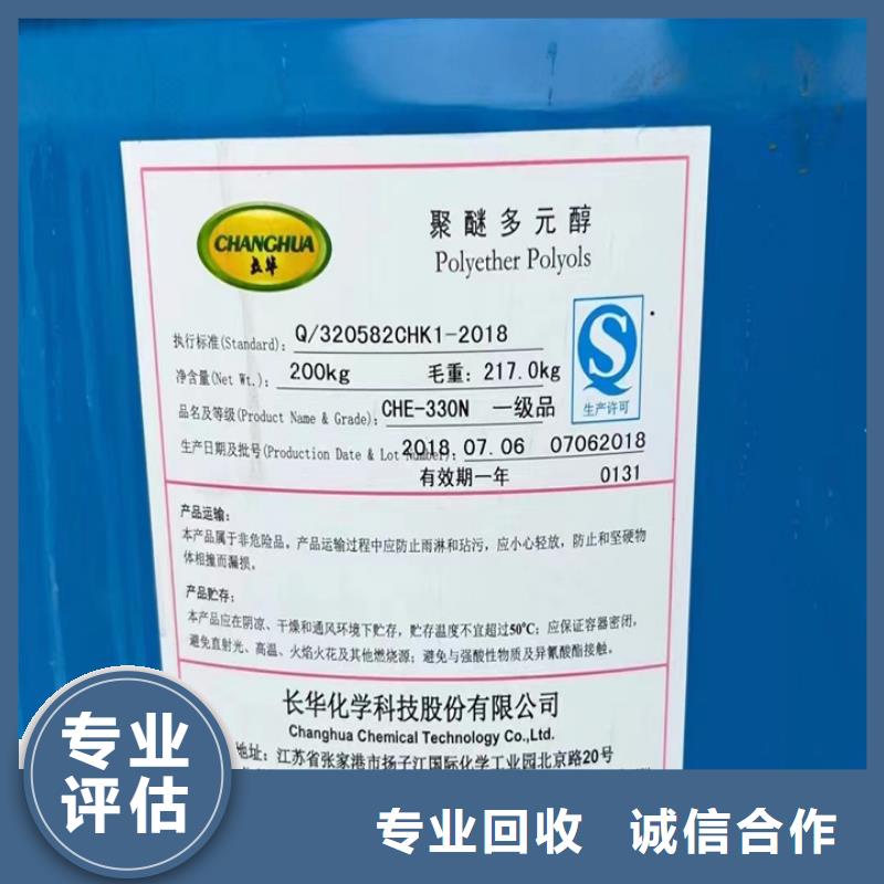 快速上门回收异氰酸酯回收异氰酸酯诚信经营