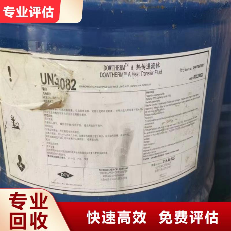 建德長(zhǎng)期大量回收聚醚多元醇