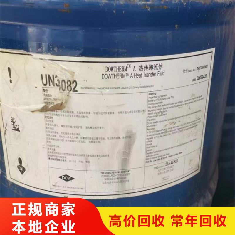 快速上门回收异氰酸酯二手碳酸锂装车结算