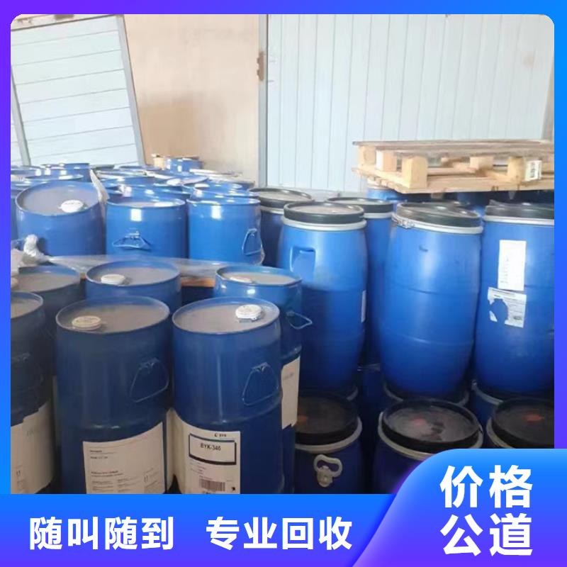 快速上門回收異氰酸酯_回收異氰酸酯上門快