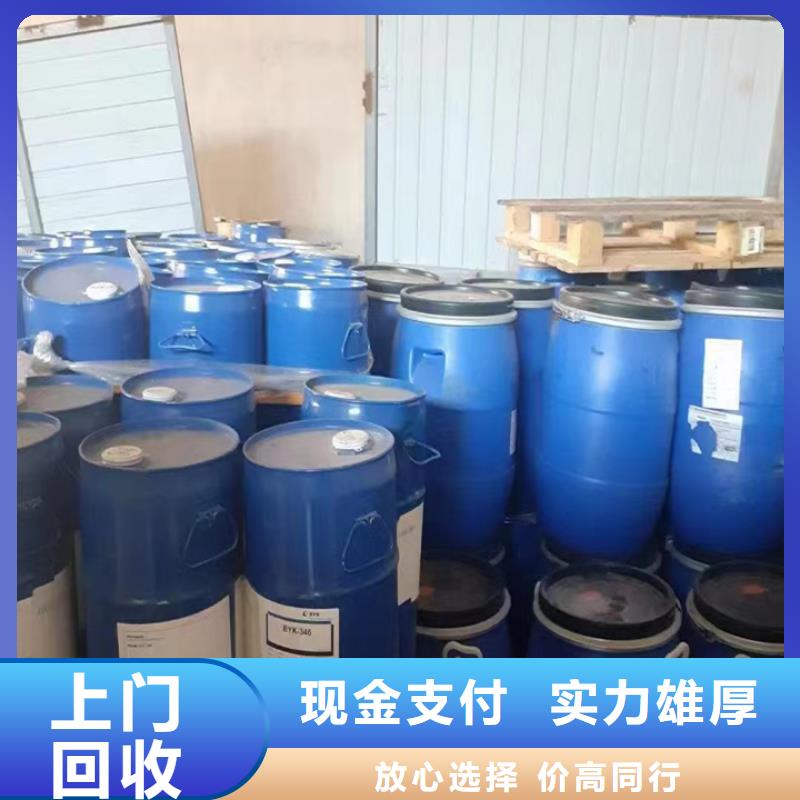 快速上門回收異氰酸酯二手鈦白粉出價(jià)高