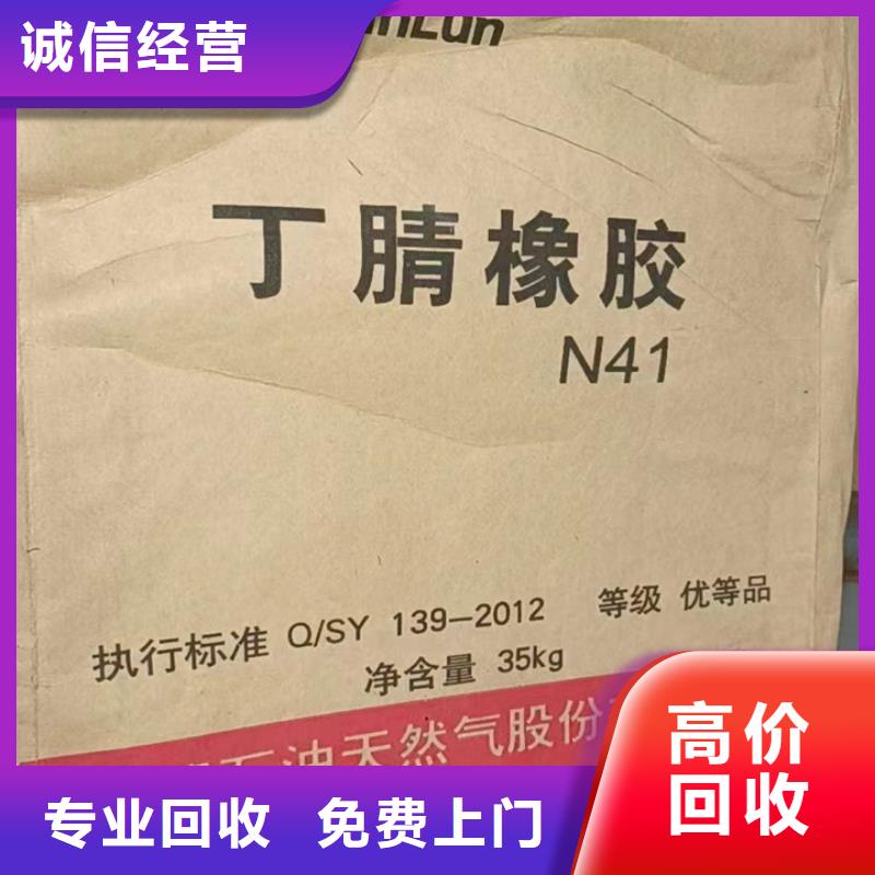 快速上門回收異氰酸酯-回收異氰酸酯長(zhǎng)期高價(jià)回收