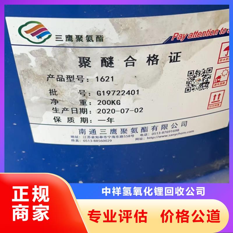 快速上門(mén)回收異氰酸酯回收異氰酸酯上門(mén)快
