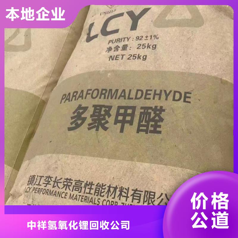 快速上門回收異氰酸酯回收異氰酸酯回收范圍廣