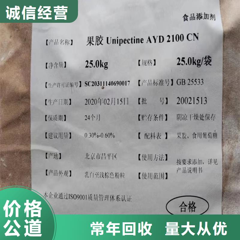 快速上門回收異氰酸酯-回收異氰酸酯長(zhǎng)期高價(jià)回收