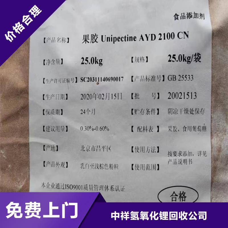 余姚哪里高價(jià)回收固化劑