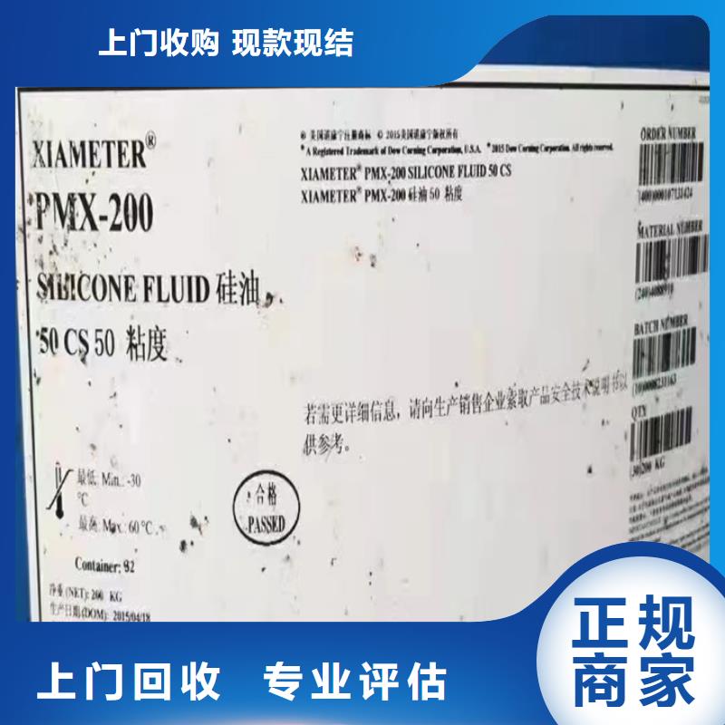 快速上門回收異氰酸酯回收異氰酸酯本地企業(yè)
