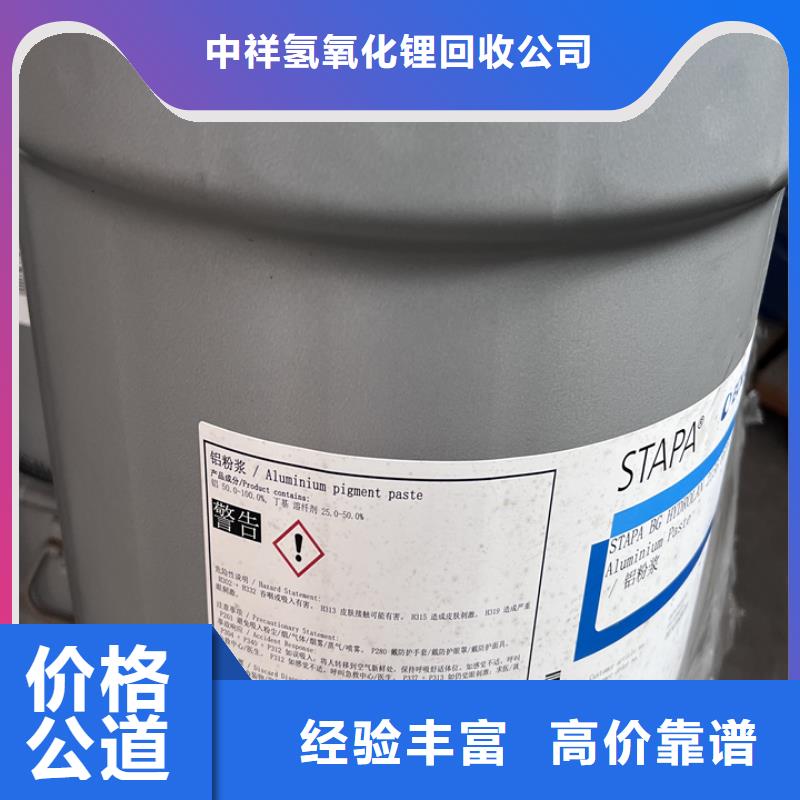 快速上門回收異氰酸酯回收異氰酸酯專業(yè)團隊