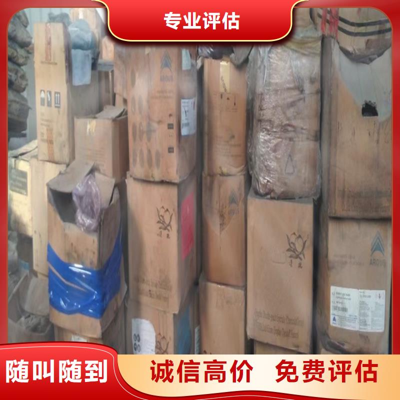 快速上门回收异氰酸酯聚合MDI回收诚信高价