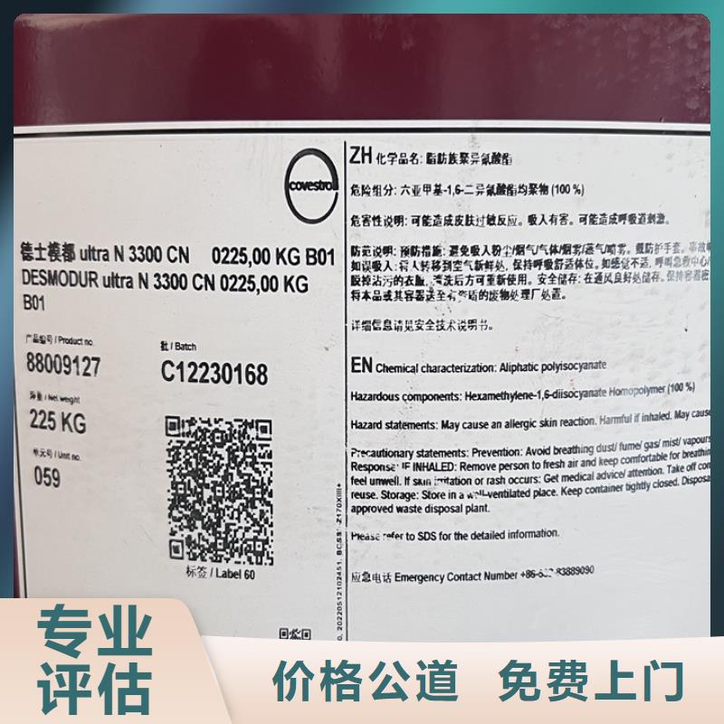 應(yīng)城回收膠版亮光油墨回收木器漆