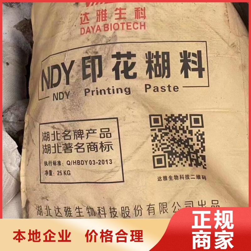統(tǒng)一收購四色油墨型號不限