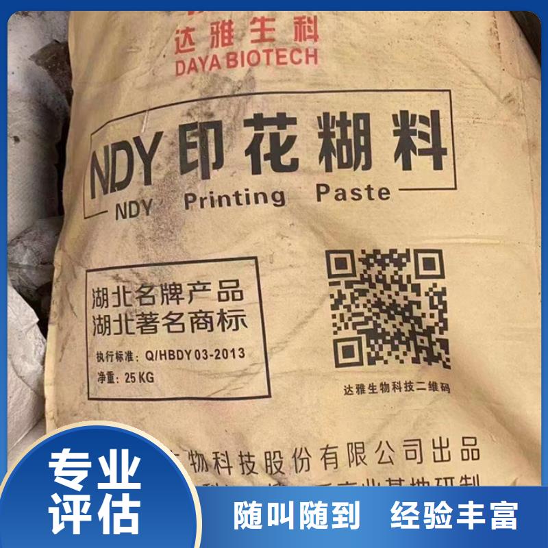 【快速上門回收異氰酸酯_二手環(huán)氧乙烯基樹脂渠道正規(guī)】