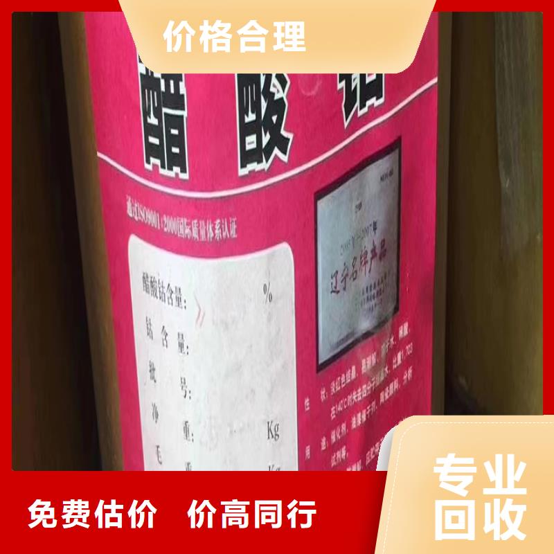 鄭州上門回收聚醚工廠剩余