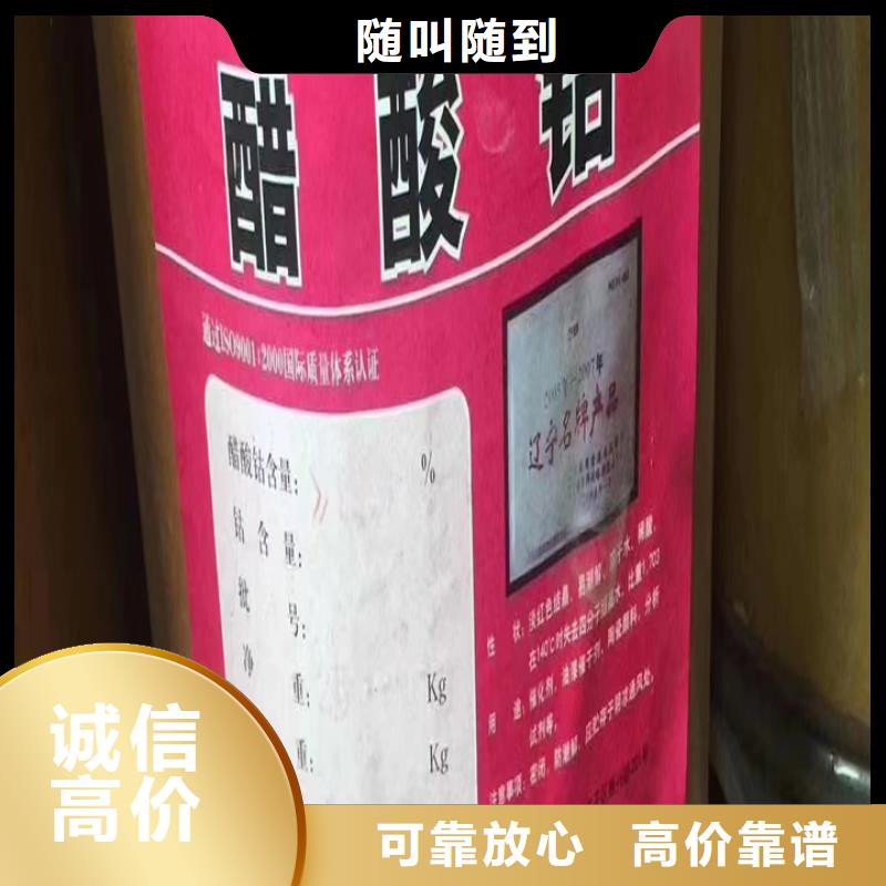 快速上門回收異氰酸酯_回收異氰酸酯上門快