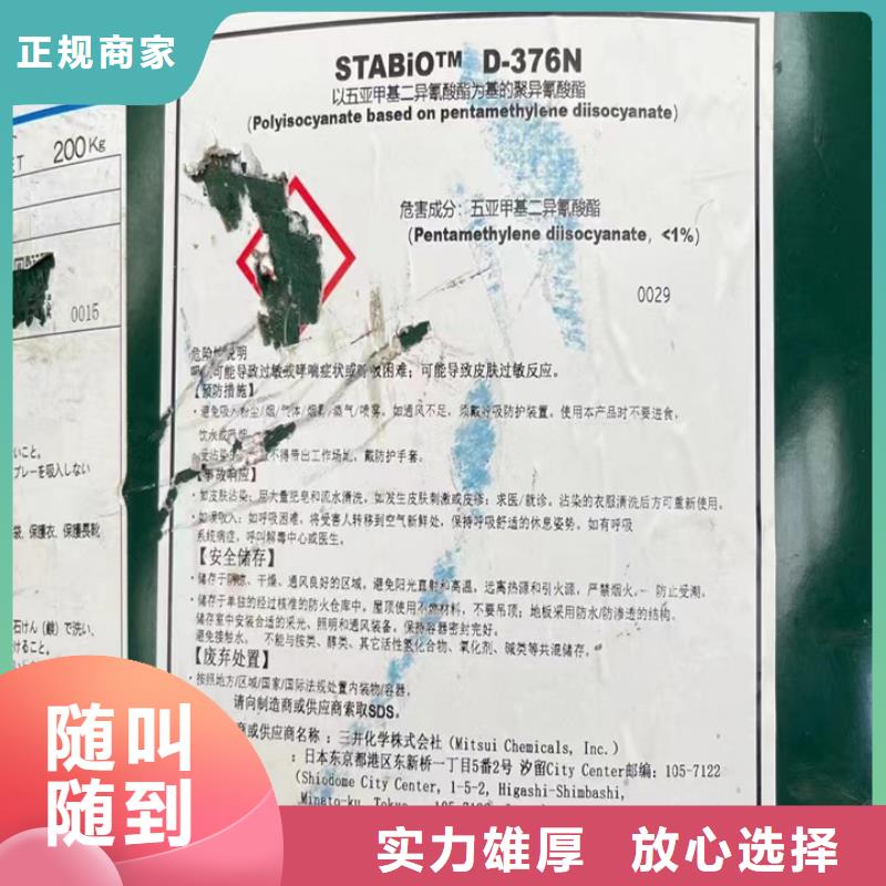 回收鈦白粉視頻-回收鈦白粉(中祥)覆蓋地域山西省朔州市朔城|右玉|陽泉|運城|晉中|長治|呂梁