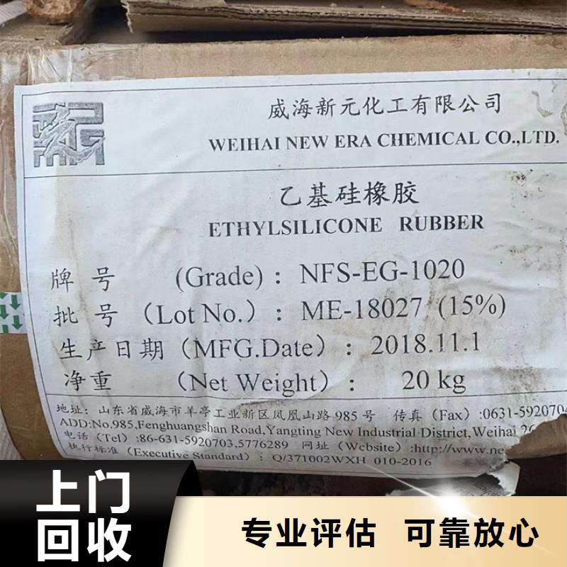 快速上門回收異氰酸酯回收異氰酸酯廠家回收