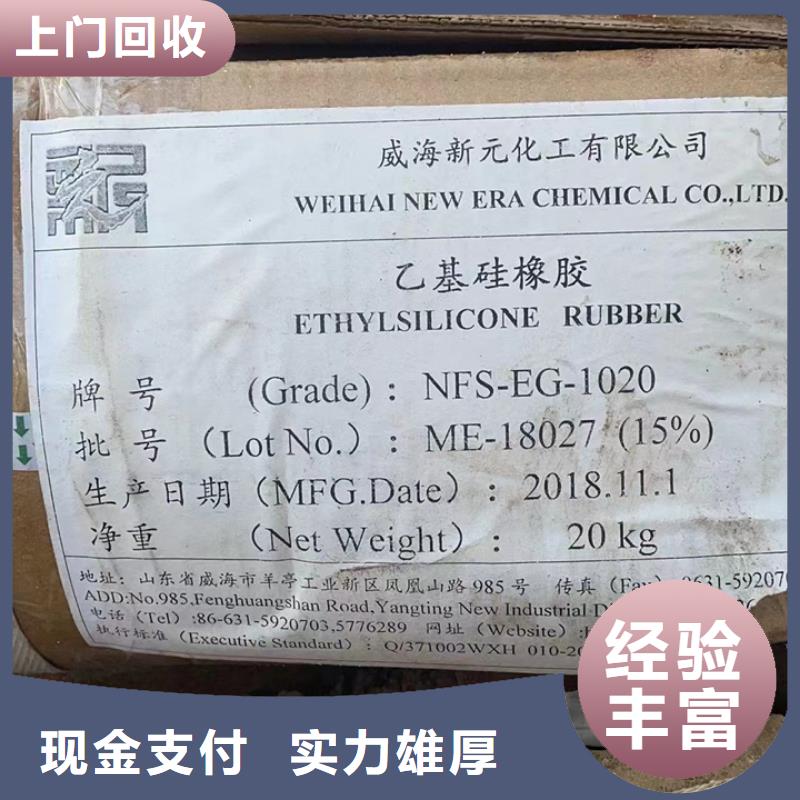 快速上門回收異氰酸酯回收異氰酸酯快速