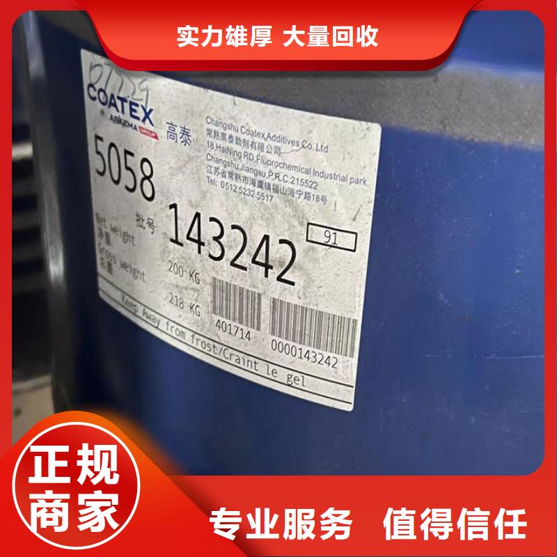 快速上門回收異氰酸酯,回收異氰酸酯專業(yè)評(píng)估