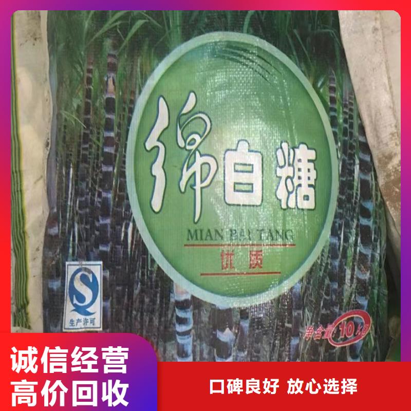 潞城高價回收全精煉石蠟