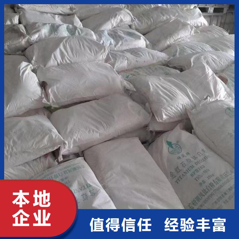 快速上門回收異氰酸酯-回收異氰酸酯專業(yè)回收