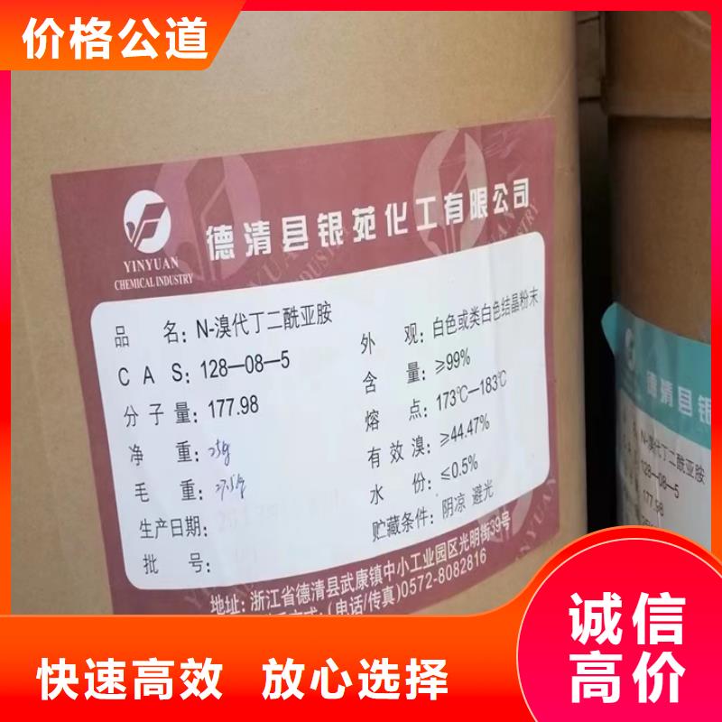 大安回收異氰酸酯固化劑回收氯化石蠟