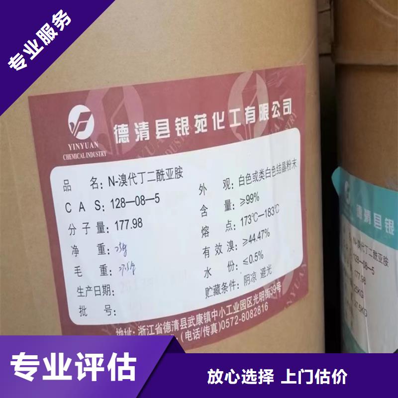 快速上門回收異氰酸酯回收異氰酸酯快速