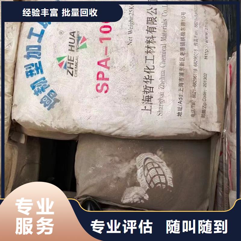 快速上門回收異氰酸酯_回收原料常年回收