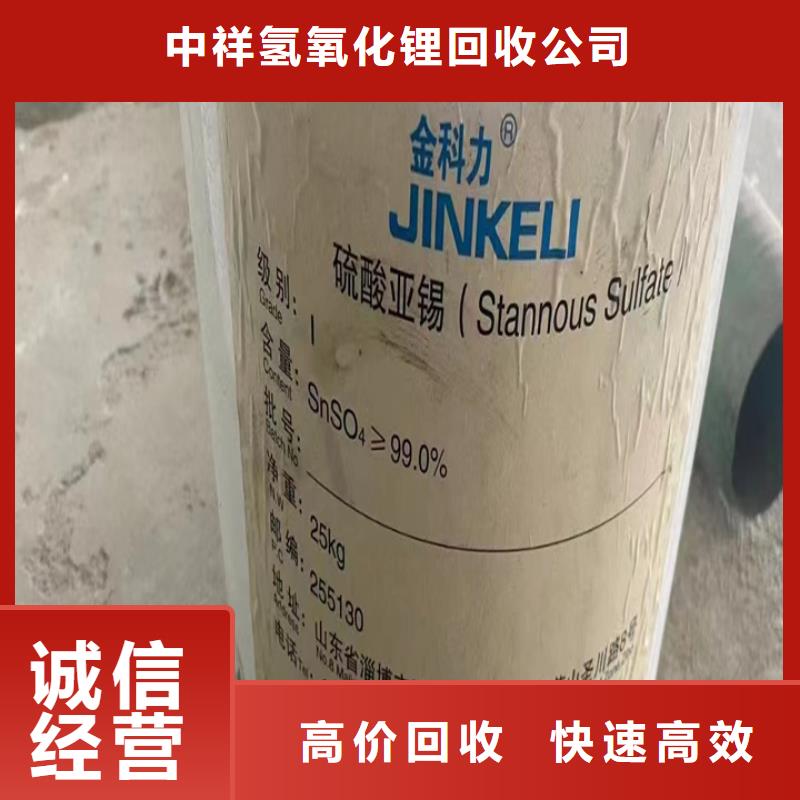 快速上門(mén)回收異氰酸酯_回收環(huán)氧樹(shù)脂現(xiàn)金支付