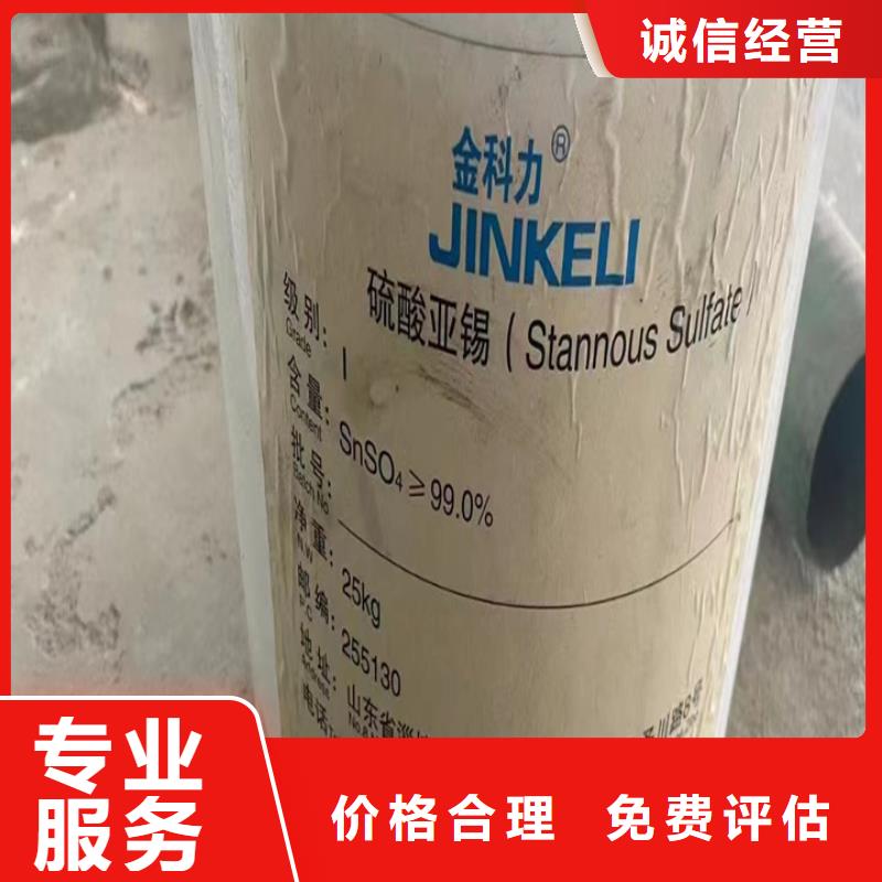 快速上門回收異氰酸酯回收異氰酸酯誠信經(jīng)營