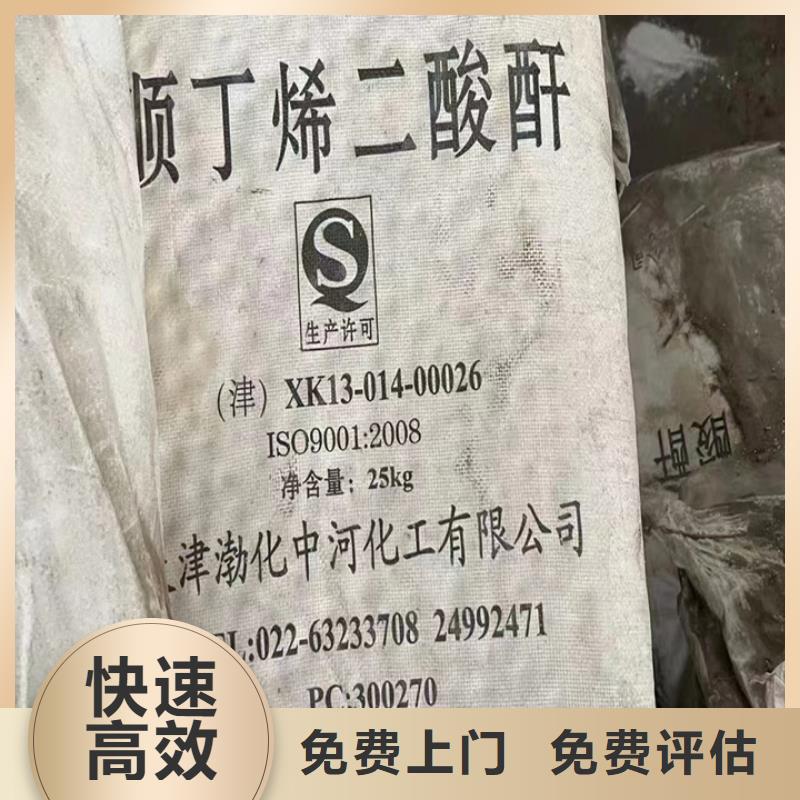 快速上門回收異氰酸酯回收異氰酸酯渠道正規(guī)