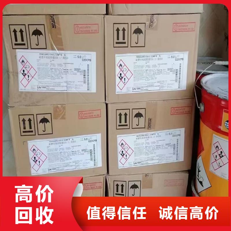 快速上門回收異氰酸酯回收異氰酸酯正規(guī)商家