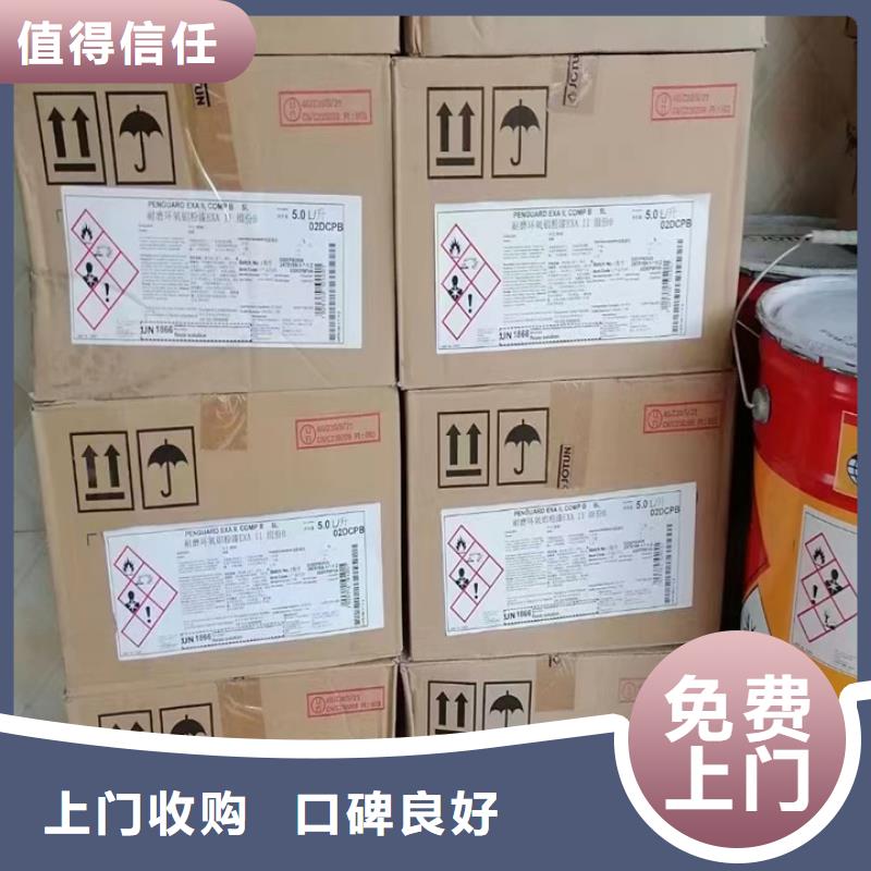 快速上門回收異氰酸酯回收異氰酸酯實(shí)力強(qiáng)