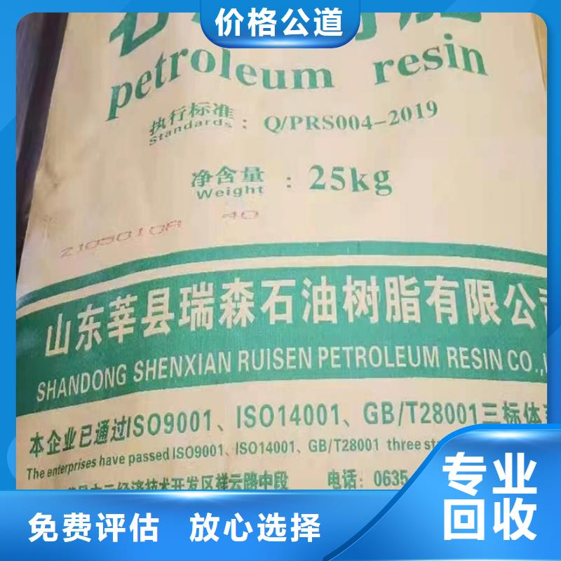 快速上門回收異氰酸酯回收異氰酸酯免費(fèi)上門服務(wù)