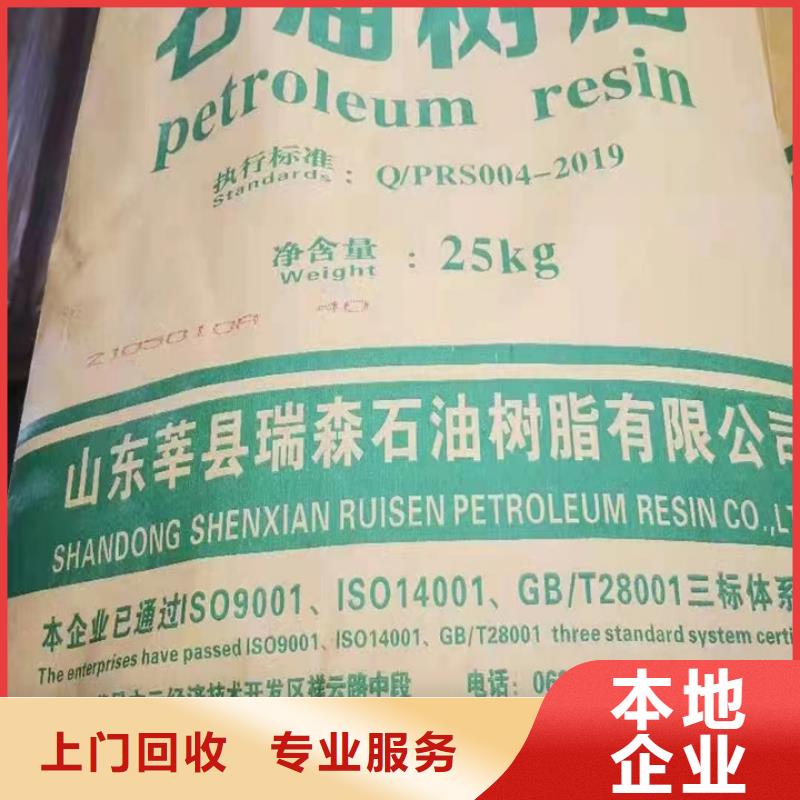 快速上門回收異氰酸酯_回收異氰酸酯常年回收