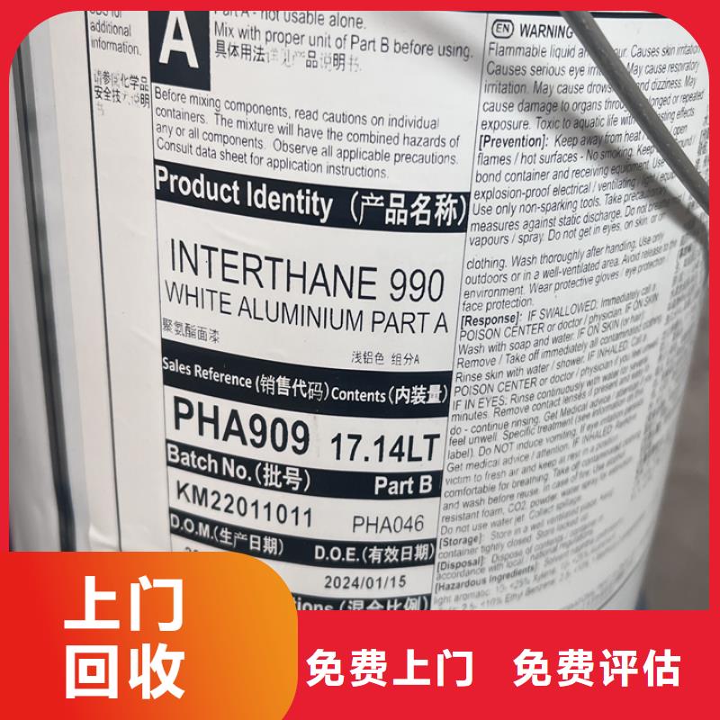 河津回收平版單張紙油墨回收汽車漆