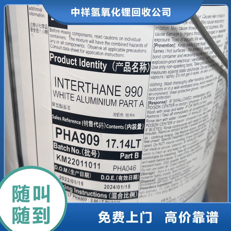 銀川回收醇酸磁漆的/24小時上門收購
