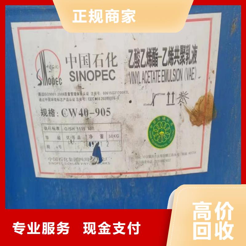 快速上門回收異氰酸酯_回收異氰酸酯正規(guī)商家