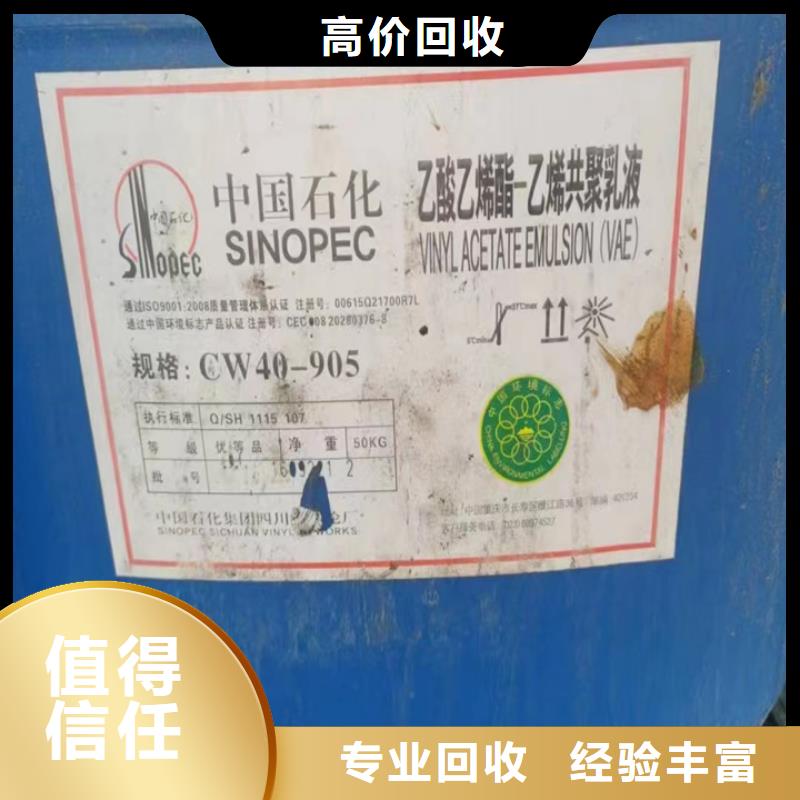 快速上門回收異氰酸酯回收異氰酸酯現(xiàn)款現(xiàn)結(jié)