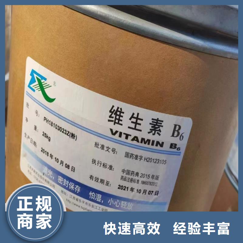 快速上門回收異氰酸酯回收異氰酸酯誠(chéng)信高價(jià)