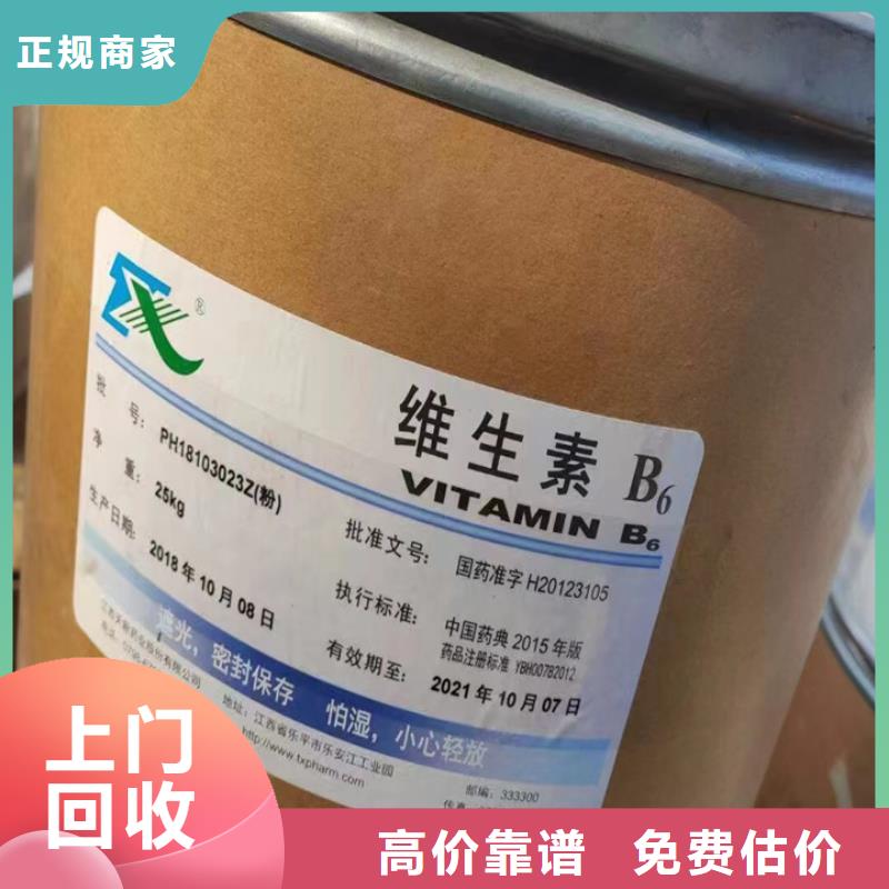 快速上門回收異氰酸酯回收異氰酸酯免費估價