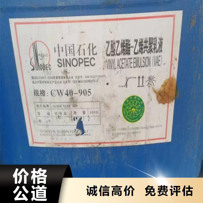 快速上門回收異氰酸酯-回收異氰酸酯量大從優(yōu)