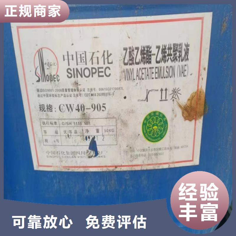快速上门回收异氰酸酯回收异氰酸酯诚信经营