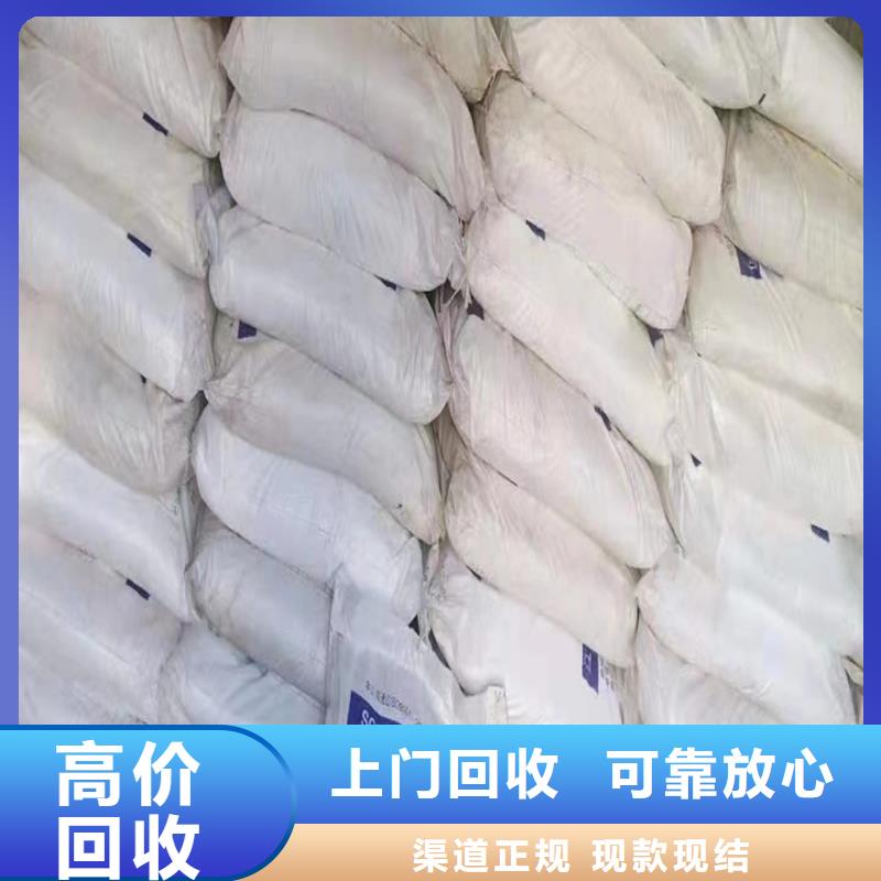 【快速上門回收異氰酸酯】回收環(huán)氧樹脂現(xiàn)金支付