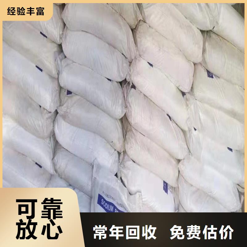 快速上門回收異氰酸酯_回收異氰酸酯渠道正規(guī)