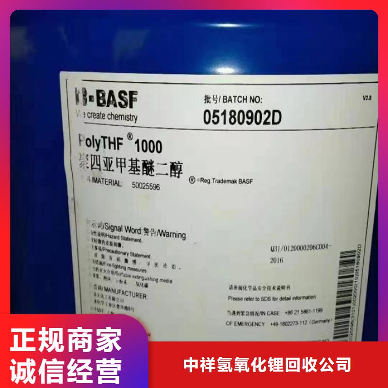 快速上門(mén)回收異氰酸酯回收異氰酸酯上門(mén)快
